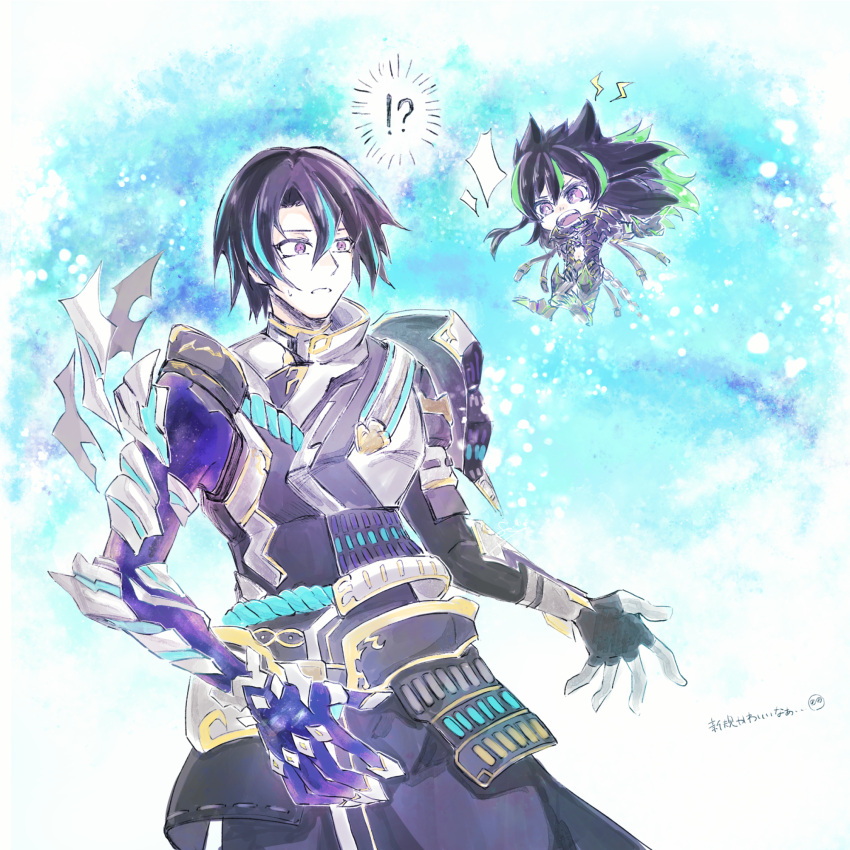 !?, 2boys, angry, arm_armor, armor, armored_legwear, belt, black_gloves