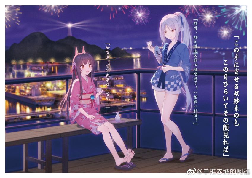 2girls, aerial_fireworks, akagi_(warship_girls_r), alternate_costume, animal_ears, bare_legs, barefoot, black_hair