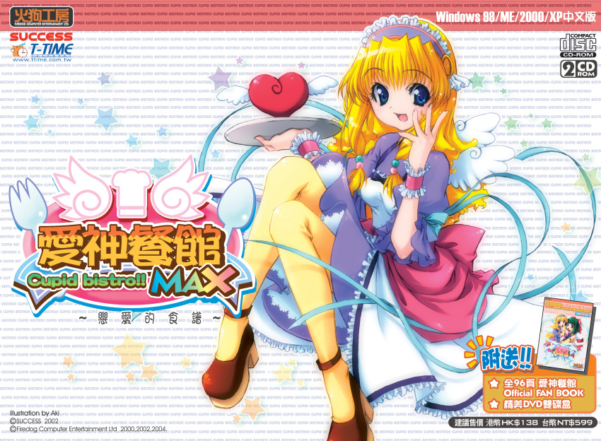 !, !!, 2000, 2002, 2004, 3girls, apron, aqua_outline