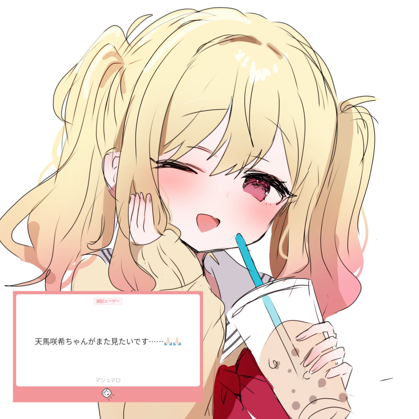 1girl, blonde_hair, blush, bubble_tea, gradient_hair, hair_between_eyes, hand_on_own_face, highres, holding, long_hair, looking_at_viewer, ma_(aaayabaina111), multicolored_hair, neckerchief, one_eye_closed, open_mouth, pink_eyes, pink_hair, portrait, project_sekai, red_neckerchief, request_inset, sailor_collar, school_uniform, shirt, sleeves_past_wrists, smile, solo, tenma_saki, twintails, white_background, white_sailor_collar, yellow_shirt