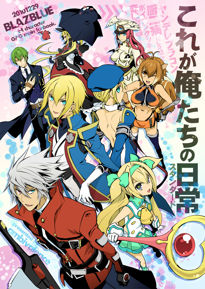 blazblue, blonde_hair, blue_eyes, brown_eyes, brown_hair, gii, green_eyes, green_hair, grey_eyes, hat, hazama, jin_kisaragi, kisaragi_jin, makoto_nanaya, nago, noel_vermillion, pink_hair, platinum_the_trinity, rachel_alucard, ragna_the_bloodedge, red_eyes, silver_hair, sume, sumeragi_(sume), sumeshi_(ambivalince), thighhighs, tsubaki_yayoi, two_side_up, yellow_eyes
