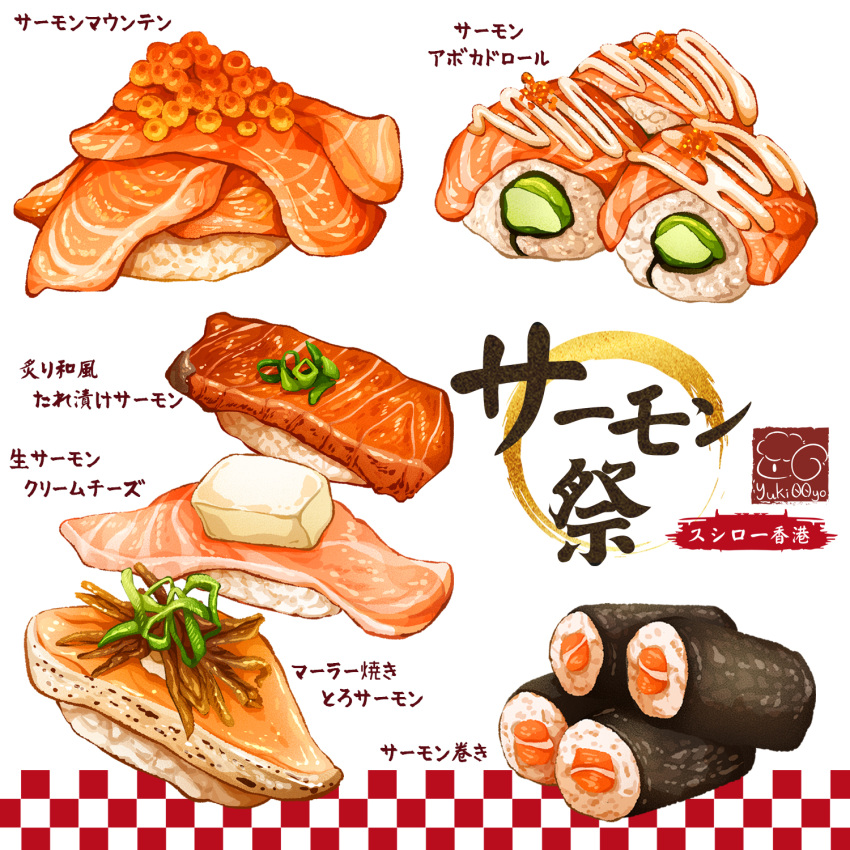 artist_logo, artist_name, avocado, commentary_request, cream_cheese, food, food_focus, highres, makizushi, meat, no_humans, original, salmon, sushi, translation_request, white_background, yuki00yo