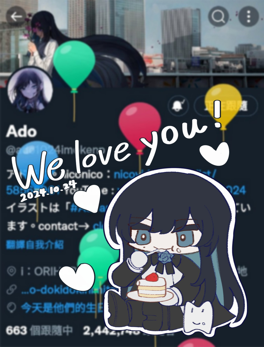 1girl, absurdres, ado_(utaite), birthday_cake, black_bow, black_bowtie, black_coat, black_footwear, black_hair, black_pants, blue_eyes, blue_hair, bow, bowtie, cake, chando_(ado), chibi, coat, colored_inner_hair, commentary_request, eating, flower_brooch, food, food_on_face, fruit, ha-chan_(ado), happy_birthday, highres, holding, holding_plate, long_hair, mole, mole_under_eye, multicolored_hair, pants, phossscinnn, plate, screenshot_background, solo, strawberry, twitter, utaite