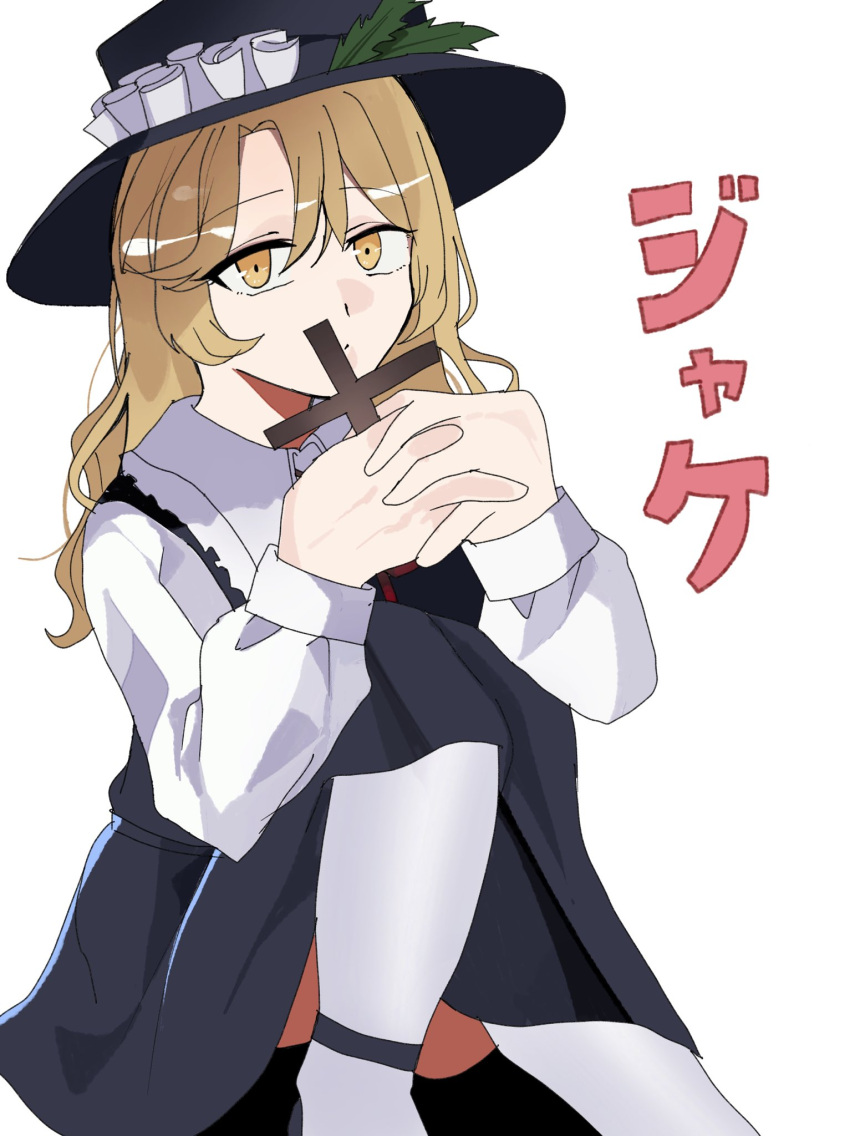 1girl, black_dress, black_footwear, black_hat, blonde_hair, convenient_leg, cross, dolls_in_pseudo_paradise, dress, frilled_hat, frilled_skirt, frills, hat, hat_feather, highres, holding, holding_cross, jacket_girl_(dipp), long_hair, long_sleeves, looking_at_viewer, neck_ribbon, red_ribbon, ribbon, shirt, simple_background, sitting, skirt, solo, thigh-highs, touhou, translation_request, white_background, white_shirt, white_thighhighs, yellow_eyes