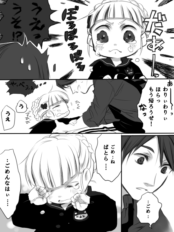 beatrice, comic, gado-boa, monochrome, translated, translation_request, umineko_no_naku_koro_ni, ushiromiya_battler