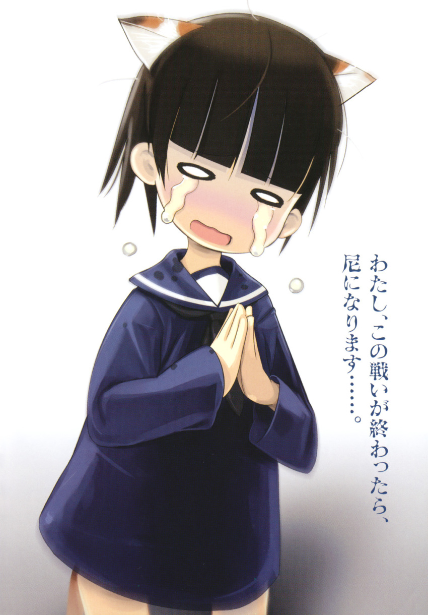black_hair, highres, o_o, sakomizu_haruka, school_uniform, serafuku, shimada_fumikane, strike_witches