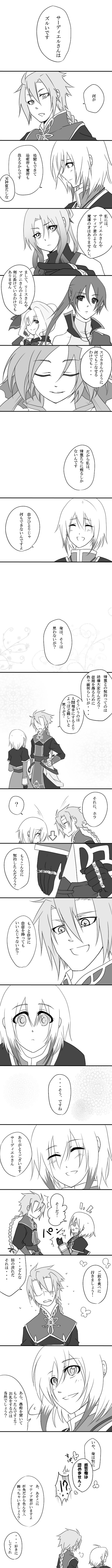 absurdres, comic, fantasy, highres, male, monochrome, original, tales_of_pixiv