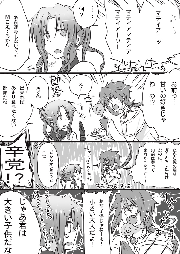 candy, comic, fantasy, long_hair, male, monochrome, original, tales_of_pixiv