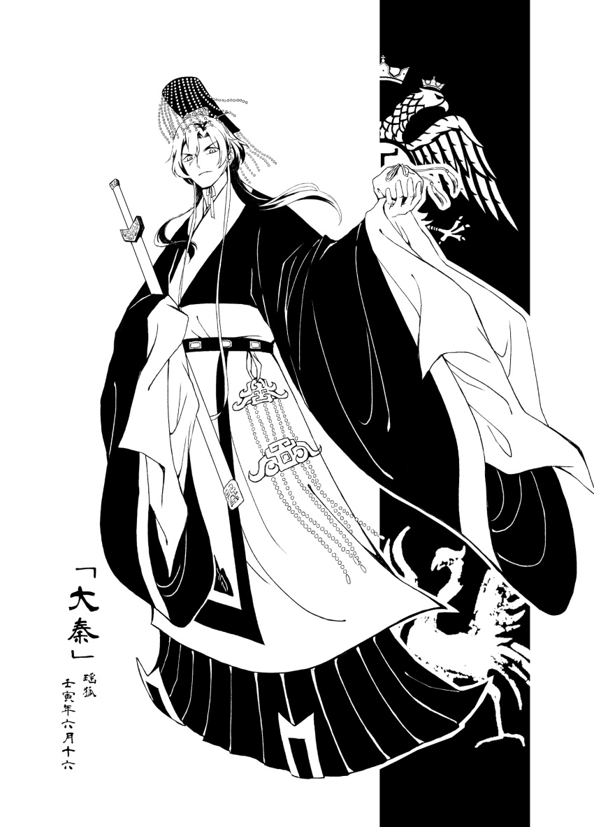 1boy, alternate_costume, artist_name, bag, chinese_clothes, chinese_text, closed_mouth, commentary_request