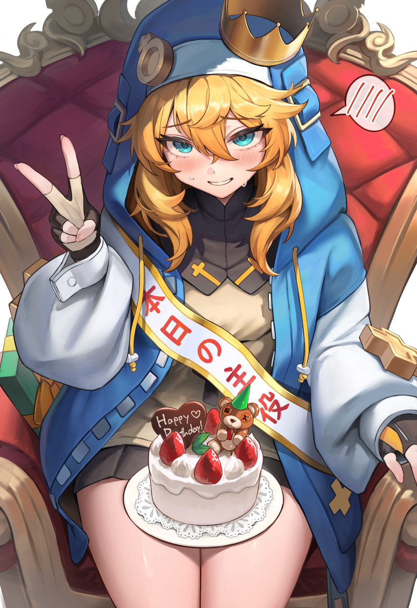 1girl, absurdres, androgyne_symbol, aqua_eyes, birthday_cake, birthday_sash, black_skirt, blonde_hair, blush, box, bridget_(guilty_gear), cake, commentary_request, crown, female_focus, fingerless_gloves, fingernails, food, gift, gift_box, gloves, guilty_gear, guilty_gear_strive, hair_between_eyes, hakusyokuto, happy_birthday, highres, hood, hood_up, hooded_jacket, jacket, long_hair, looking_at_viewer, mini_crown, miniskirt, multicolored_clothes, multicolored_jacket, nervous_smile, nervous_sweating, pleated_skirt, sitting, sitting_on_throne, skirt, smile, solo, spoken_blush, sweat, thighs, two-tone_jacket, v