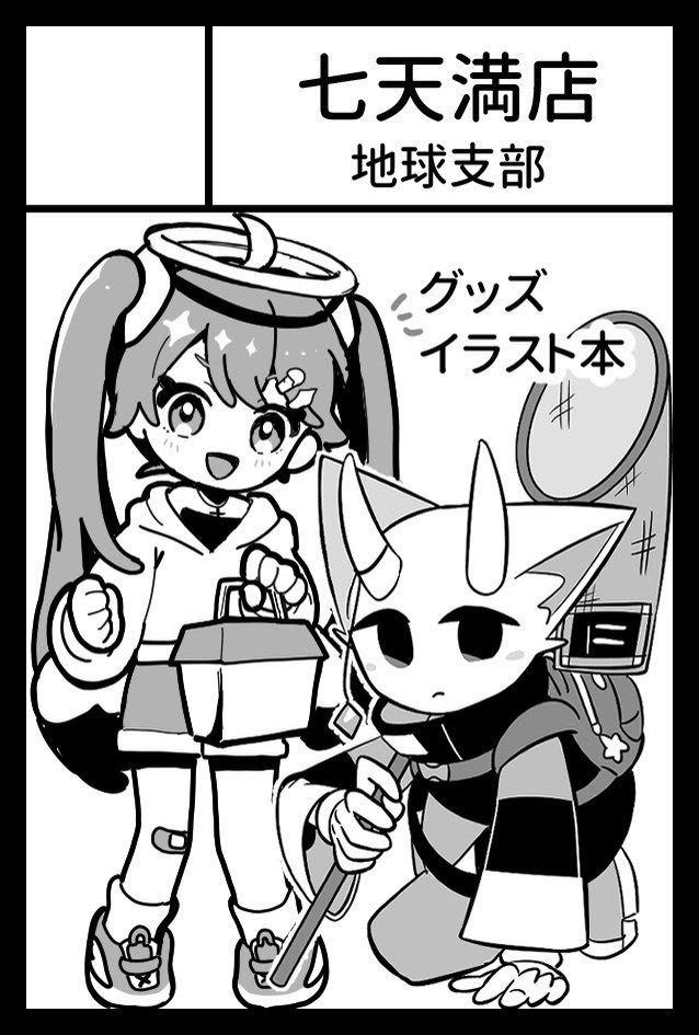 ahoge, animal_ear_fluff, animal_ears, backpack, bag, bandaid, blush_stickers, butterfly_net