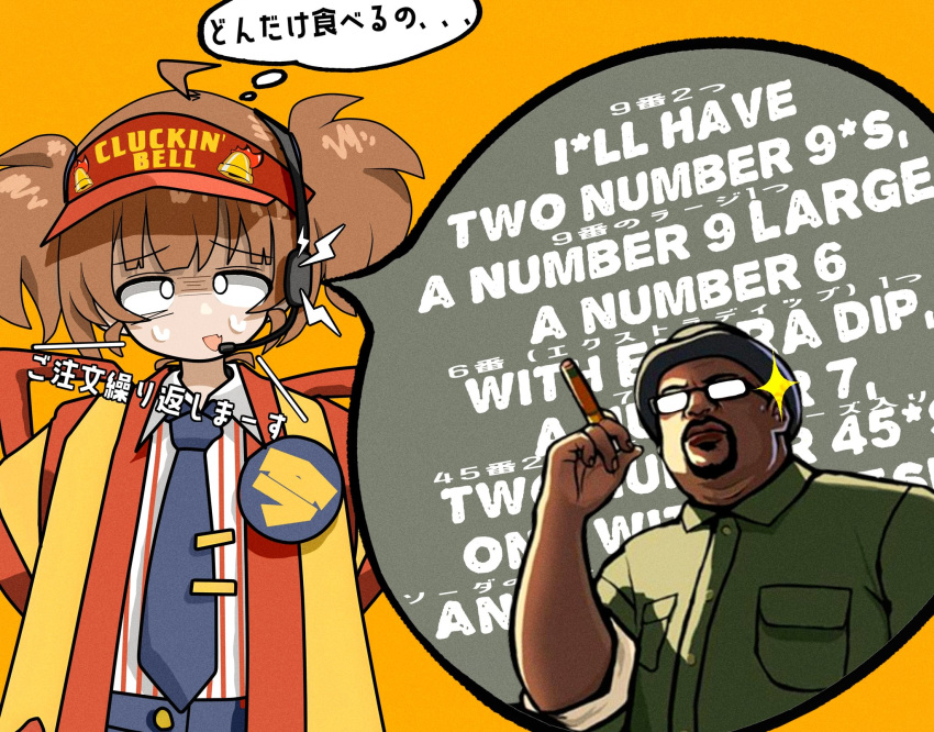 1boy, 1girl, big_smoke, big_smoke's_order_(meme), brown_hair, cigarette, closed_mouth, commentary_request