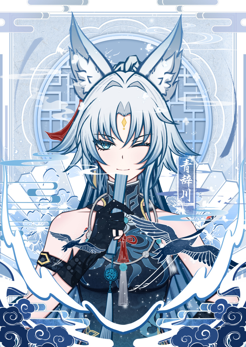 1girl, absurdres, animal_ear_fluff, animal_ears, bare_shoulders, bird, black_gloves, blue_eyes, blue_shirt, breasts, closed_mouth, commentary_request, feixiao_(honkai:_star_rail), folded_fan, folding_fan, forehead_jewel, fox_ears, fox_girl, gloves, hair_intakes, hand_fan, hand_up, high_ponytail, highres, holding, holding_fan, honkai:_star_rail, honkai_(series), large_breasts, long_hair, looking_at_viewer, mixed-language_commentary, no_coat, one_eye_closed, qingcichuan, shirt, sleeveless, sleeveless_shirt, smile, solo, upper_body, white_hair