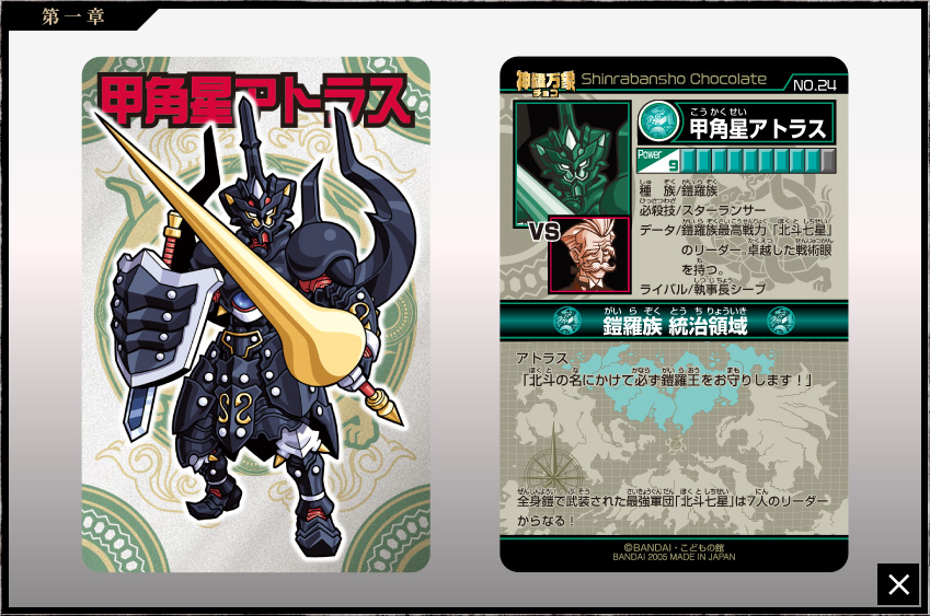 armor, atlas_(shinrabanshou), black_armor, fighting_stance, holding, holding_polearm, holding_weapon, horns, looking_at_viewer, official_art, polearm, shield, shinrabanshou, single_horn, sword, weapon