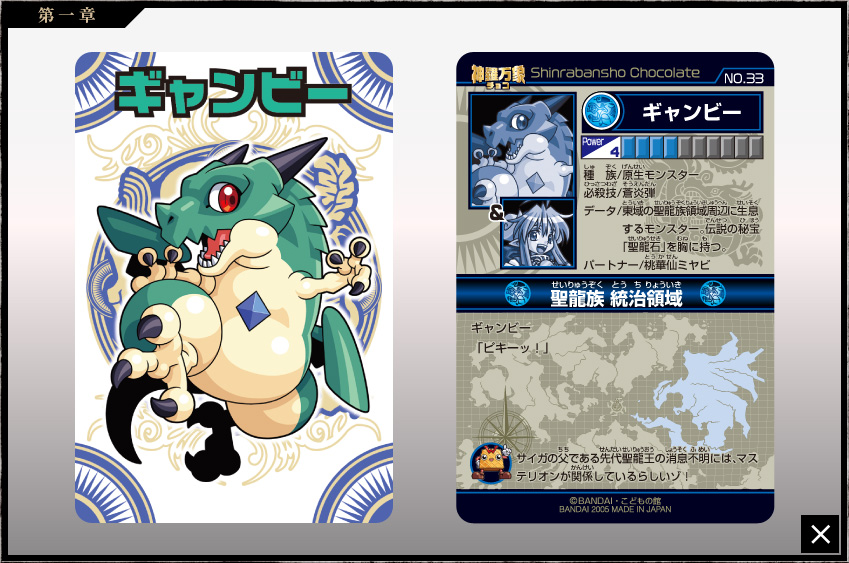 card_(medium), claws, core, dragon, giyanbi_(shinrabanshou), green_scales, horns, jumping, official_art, open_mouth, red_eyes, shadow, shinrabanshou, wings