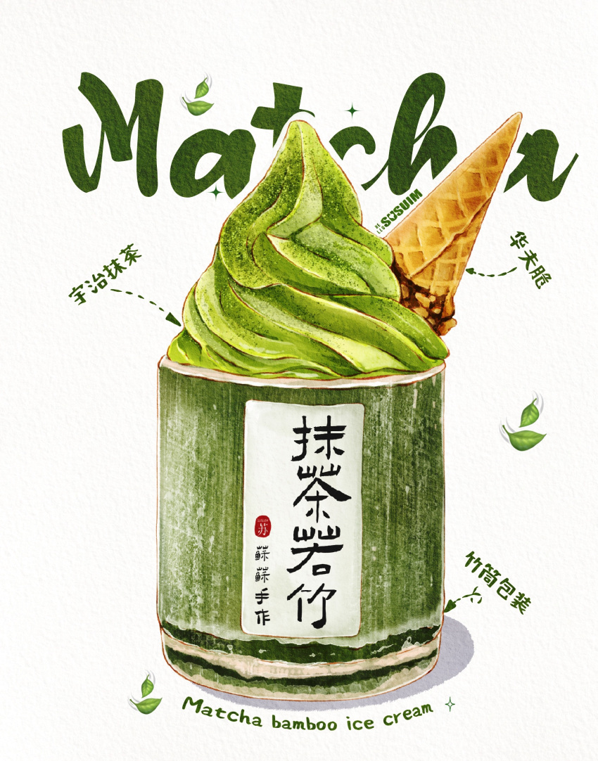 absurdres, chinese_commentary, chinese_text, commentary_request, food, food_focus, food_name, highres