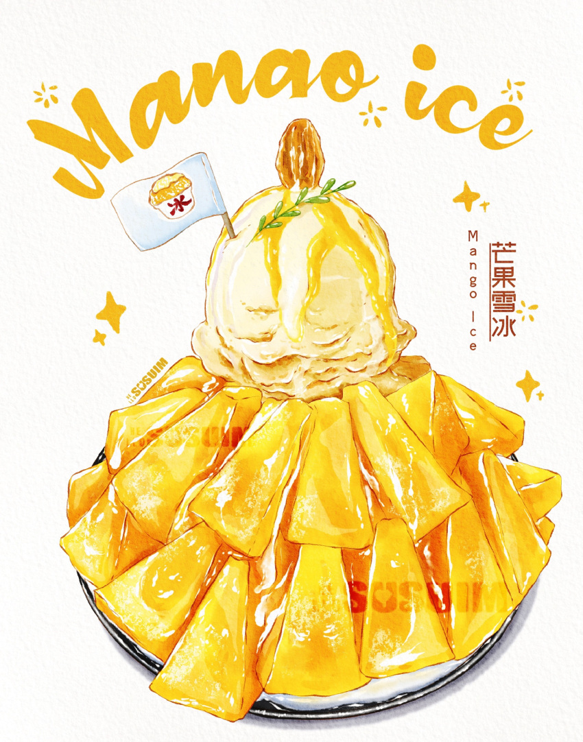 absurdres, chinese_commentary, commentary_request, flag, food, food_focus, food_name, garnish, highres, ice_cream, mango, mango_slice, no_humans, orange_theme, original, procreate_(medium), shaved_ice, simple_background, sparkle, susuim, sweets, white_background