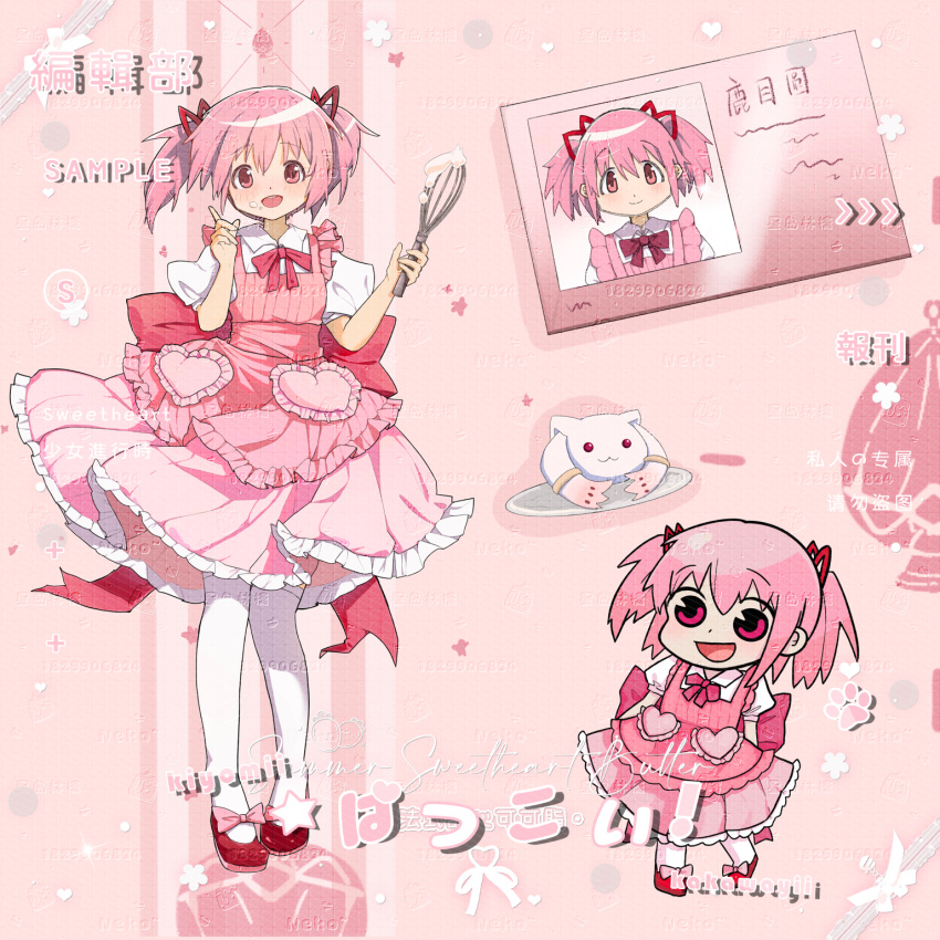 1girl, alternate_costume, apron, artist_request, back_bow, bow, bowtie, chinese_commentary, collared_shirt, commentary_request, commission, crumbs, dot_nose, footwear_bow, frilled_apron, frilled_skirt, frills, hair_ribbon, heart, highres, holding, holding_whisk, kaname_madoka, kyubey, mahou_shoujo_madoka_magica, mahou_shoujo_madoka_magica_(anime), mary_janes, medium_skirt, multiple_views, name_tag, open_mouth, over-kneehighs, papa_(shimeguru)_(style), parody, pink_apron, pink_background, pink_bow, pink_bowtie, pink_eyes, pink_hair, pink_skirt, pink_theme, plate, pleated_skirt, puffy_short_sleeves, puffy_sleeves, red_footwear, red_ribbon, ribbon, sample_watermark, second-party_source, shirt, shoes, short_hair, short_sleeves, short_twintails, skirt, smile, socks, soul_gem, standing, style_parody, teeth, thigh-highs, too_many_watermarks, twintails, upper_teeth_only, watermark, watermark_grid, whisk, white_shirt, white_socks