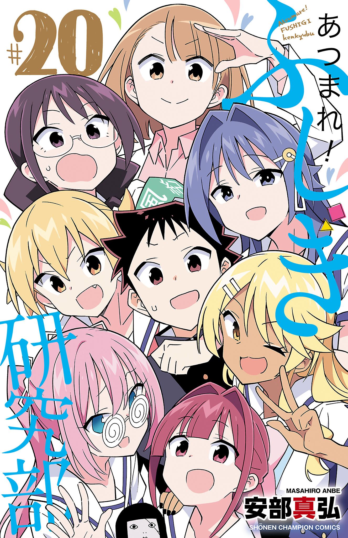 6+girls, :d, ad, anbe_masahiro, artist_name, atsumare!_fushigi_kenkyuubu, black_nails, blonde_hair