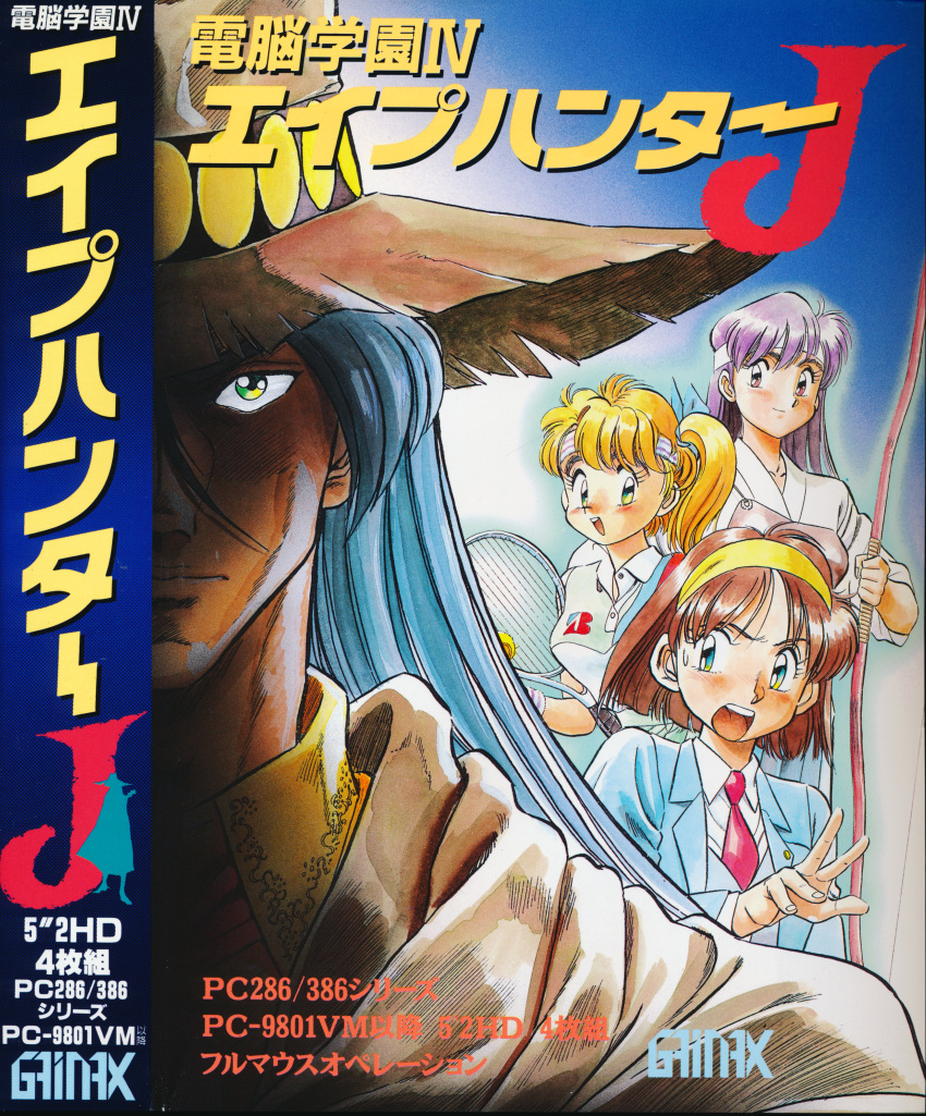 1boy, 3girls, absurdres, aqua_collar, aqua_hair, aqua_jacket, aqua_sleeves, aqua_vest, blonde_hair, blunt_ends, bow_(weapon), brown_eyes, brown_hat, buttons, character_request, collar, collarbone, collared_jacket, collared_shirt, copyright_name, cybernetic_hi-school, cybernetic_hi-school_iv, eyelashes, gainax, green_eyes, hairband, hat, headband, highres, holding, holding_bow_(weapon), holding_weapon, jacket, japanese_clothes, kimono, light_brown_hair, long_sleeves, looking_at_viewer, looking_to_the_side, multiple_girls, muneate, necktie, official_art, open_mouth, ponytail, print_shirt, purple_hair, racket, red_necktie, retro_artstyle, scan, school_uniform, shirt, side_ponytail, simple_background, sportswear, teeth, tennis_racket, third-party_source, undershirt, upper_teeth_only, weapon, white_collar, white_headband, white_kimono, white_undershirt, wing_collar, yellow_collar, yellow_hairband, yumi_(bow)