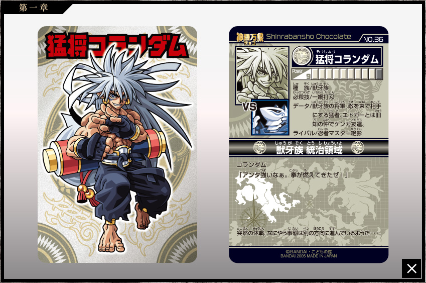 bandana, barefoot, belt, black_belt, corundum_(shinrabanshou), earrings, fighting_stance, fingerless_gloves, gloves, jewelry, long_hair, official_art, scroll, shinrabanshou, tail, topless_male, white_hair