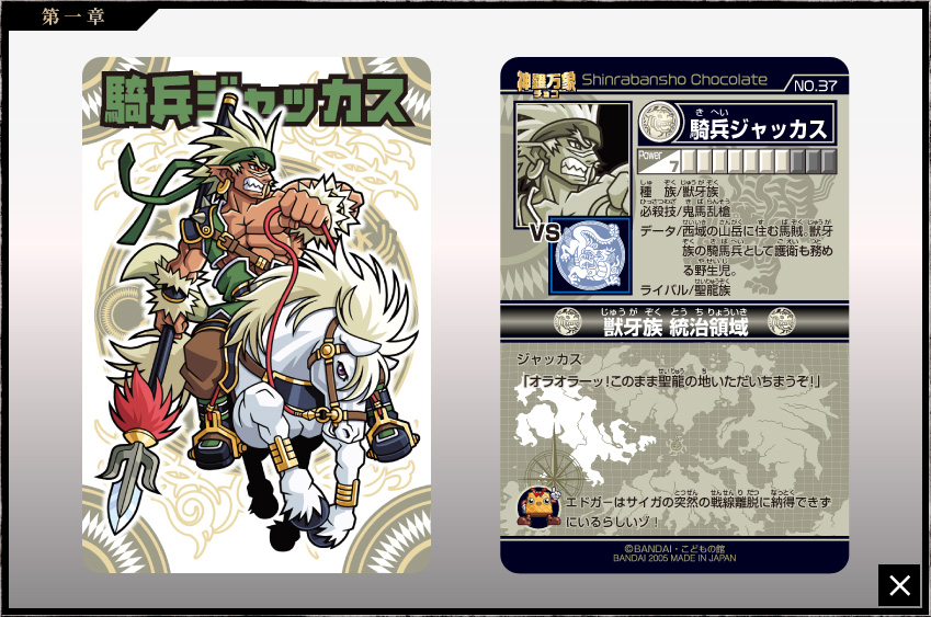 animal, bandana, blonde_hair, earrings, fur-trimmed_bracer, green_bandana, holding, holding_polearm, holding_weapon, horse, horseback_riding, jakkas_(shinrabanshou), jewelry, lance, official_art, polearm, riding, scar, shinrabanshou, single_earring, weapon