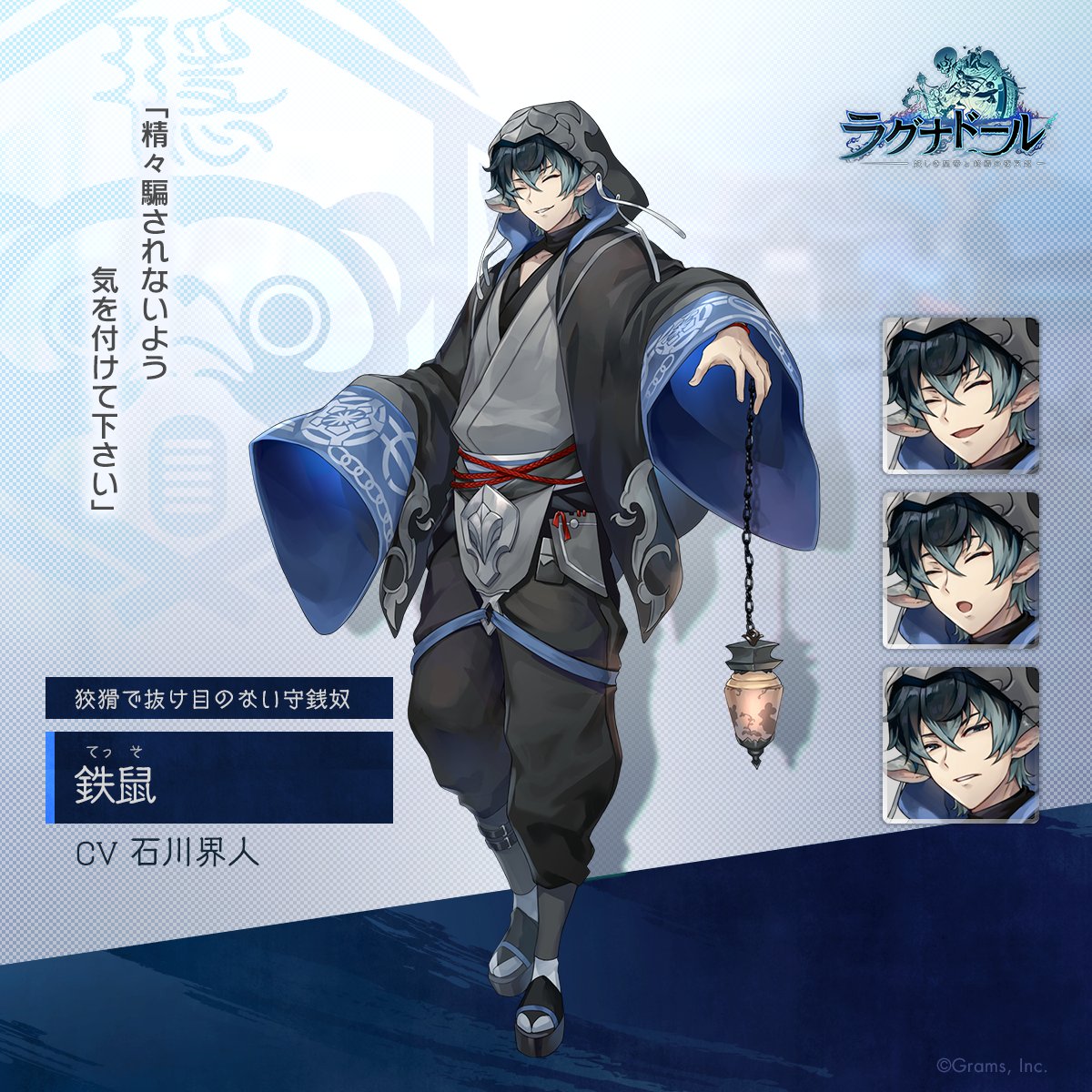 1boy, =_=, animal_ears, black_haori, black_hood, black_pants, chain, character_name, copyright_name, copyright_notice, expressions, facing_viewer, full_body, grey_kimono, hair_between_eyes, haori, highres, hood, hood_up, hooded_jacket, jacket, japanese_clothes, kimono, male_focus, official_art, open_mouth, pants, platform_footwear, ragnador, second-party_source, simple_background, sleeves_past_fingers, sleeves_past_wrists, standing, tesso_(ragnador), wide_sleeves