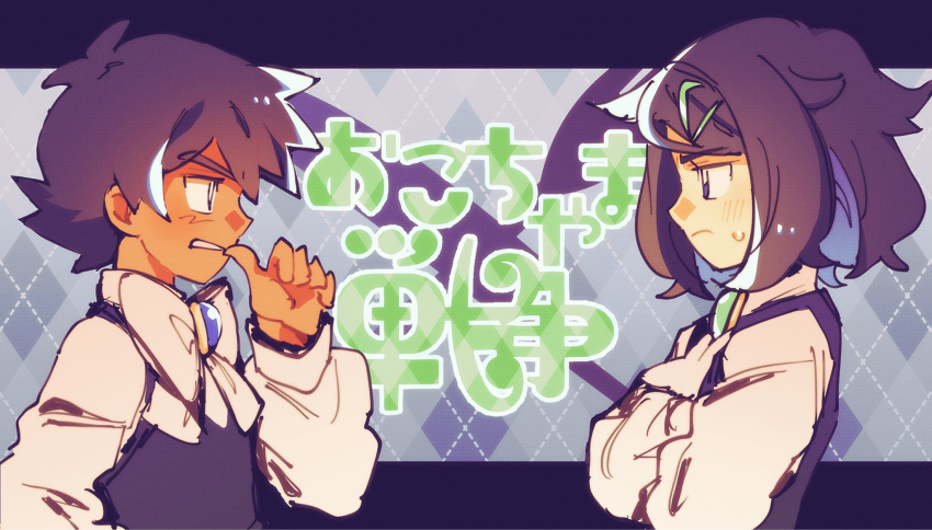 1boy, 1girl, ash_ketchum, black_hair, blue_eyes, closed_mouth, cowlick, crossed_arms