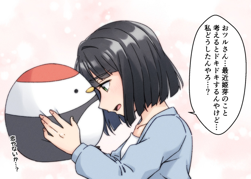 1girl, black_hair, blue_cardigan, blunt_bangs, blunt_ends, cardigan, collarbone, commentary_request