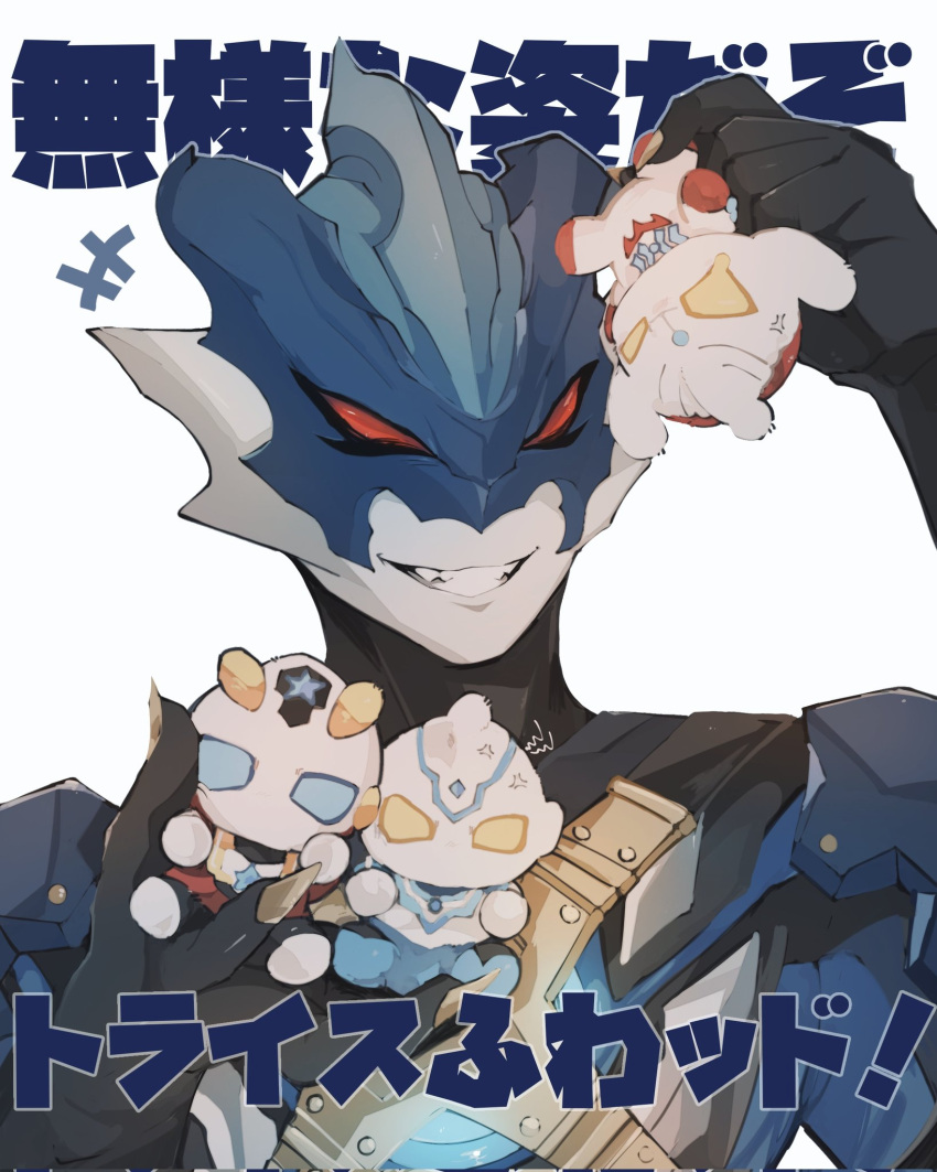 +++, 4boys, alien, anger_vein, armor, blue_armor, blue_mask, blue_skin