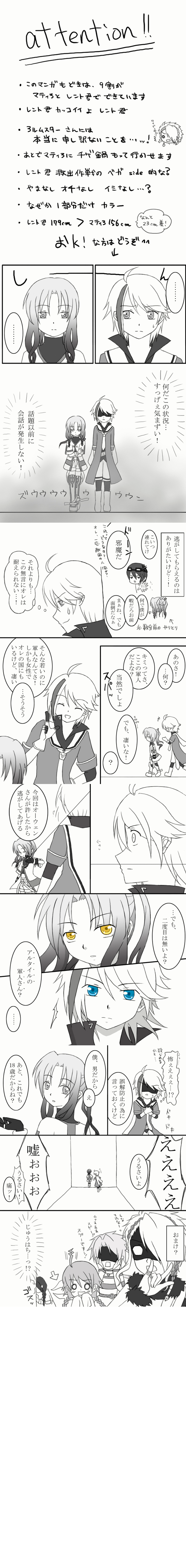 2boys, absurdres, blue_eyes, boots, comic, highres, male, md5_mismatch