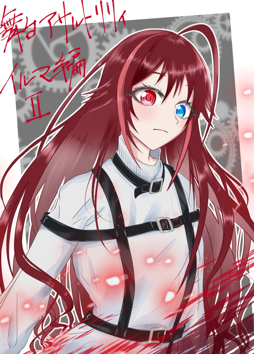 1girl, ???_(assault_lily), absurdres, ahoge, akamura_saki_(saki_akamura), arms_at_sides, assault_lily, belt, belt_buckle, black_belt, blue_eyes, blurry, blurry_background, border, buckle, closed_mouth, commentary_request, copyright_name, gears, grey_background, hair_between_eyes, harness, heterochromia, highres, light_blush, light_particles, long_hair, long_sleeves, looking_at_viewer, outline, outside_border, red_eyes, redhead, shirt, solo, upper_body, very_long_hair, wavy_hair, white_border, white_outline, white_shirt