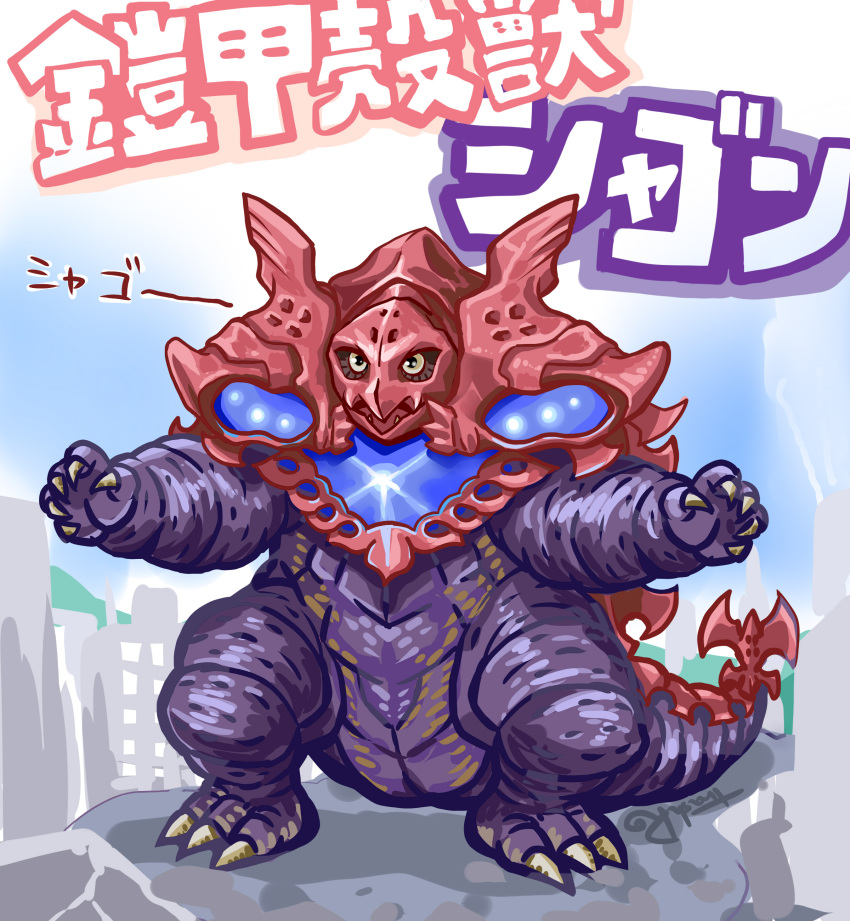 absurdres, building, cityscape, claws, colored_skin, commentary_request, day, fangs