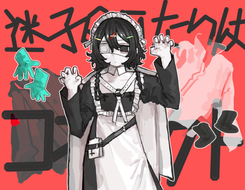 1girl, alien_alien_(vocaloid), apron, aqua_gloves, black_dress, black_eyes, black_hair, braid