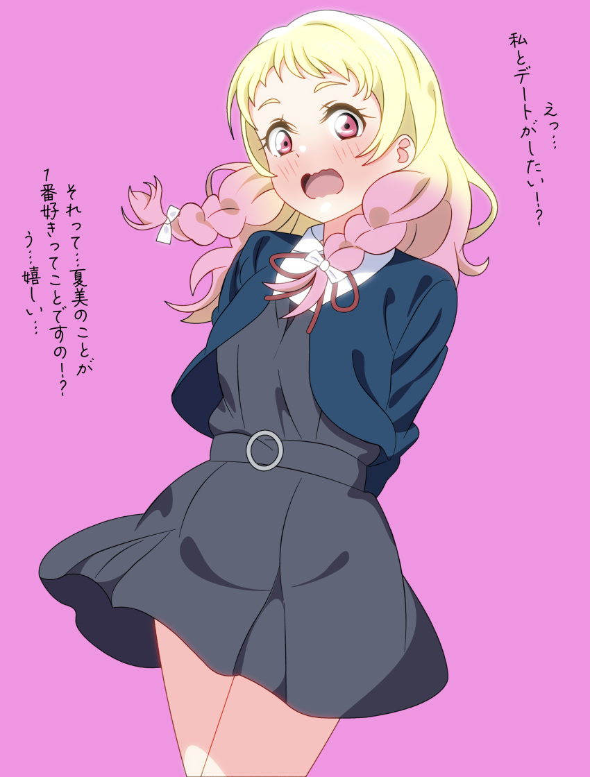 1girl, absurdres, arms_behind_back, blonde_hair, blue_jacket, blush, braid, collared_shirt