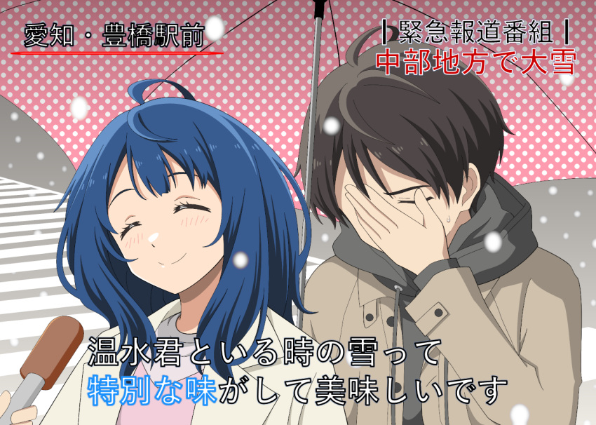 1boy, 1girl, ahoge, black_hair, blue_hair, closed_eyes, commentary_request, covering_face