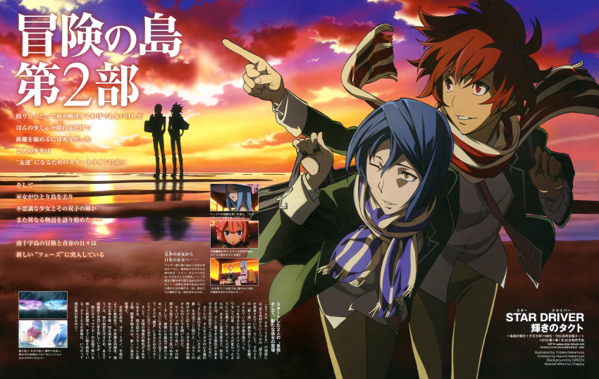 absurdres, blue_hair, brown_eyes, highres, ito_yoshiyuki, magazine_scan, multiple_boys, nakamura_yutaka