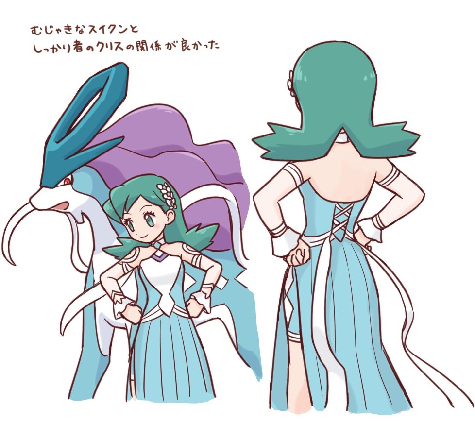 1girl, 35yado, aqua_eyes, aqua_hair, blue_dress, blue_gemstone, choker, closed_mouth, commentary_request, dress, eyelashes, gem, hair_ornament, halter_dress, halterneck, hands_on_own_hips, kris_(pokemon), kris_(sygna_suit)_(pokemon), long_hair, pokemon, pokemon_(creature), pokemon_masters_ex, side_slit, simple_background, smile, suicune, translation_request, two-tone_dress, white_background, white_choker, white_dress