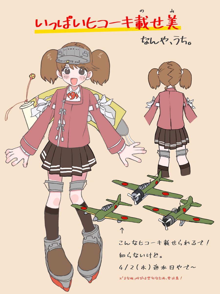 1girl, a5m, aircraft, b5n, black_eyes, blush, brown_footwear, brown_hair