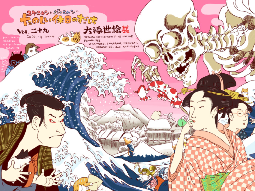 1boy, 2girls, angry, architecture, black_hair, cat, east_asian_architecture, fine_art_parody, glasses, highres, japanese_clothes, kanagawa_okinami_ura, kimono, multiple_girls, nihonga, obi, parody, pink_sky, sash, skeleton, sky, translation_request, ukiyo-e, utagawa_kuniyoshi_(style), waves, yukke