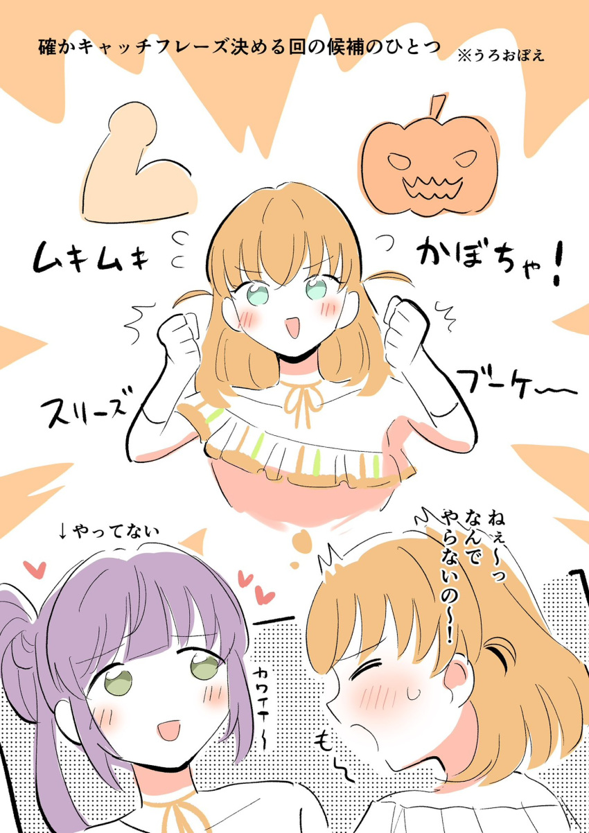 2girls, :d, ^^^, aqua_eyes, arms_up, arrow_(symbol), blush, cerise_bouquet