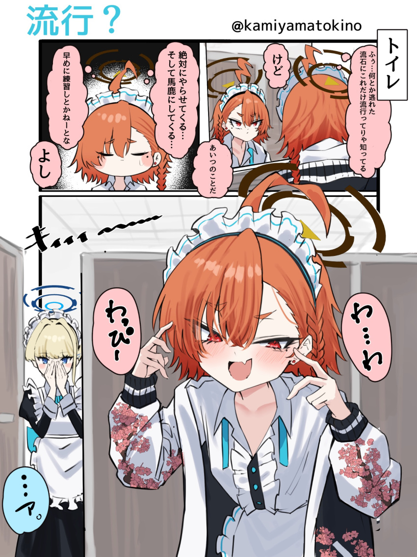 2girls, ahoge, apron, bent_v, blonde_hair, blue_archive, blush, caught