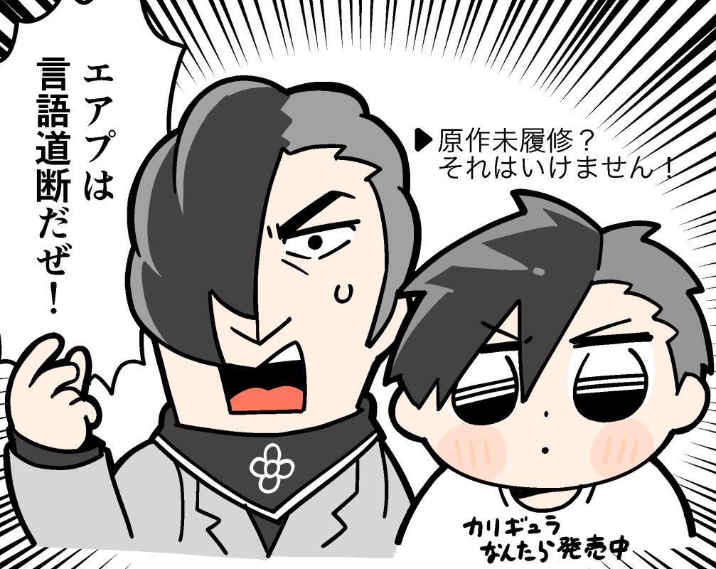 2boys, :o, angry, bkub, black_hair, black_shirt, blush_stickers, caligula_(game)
