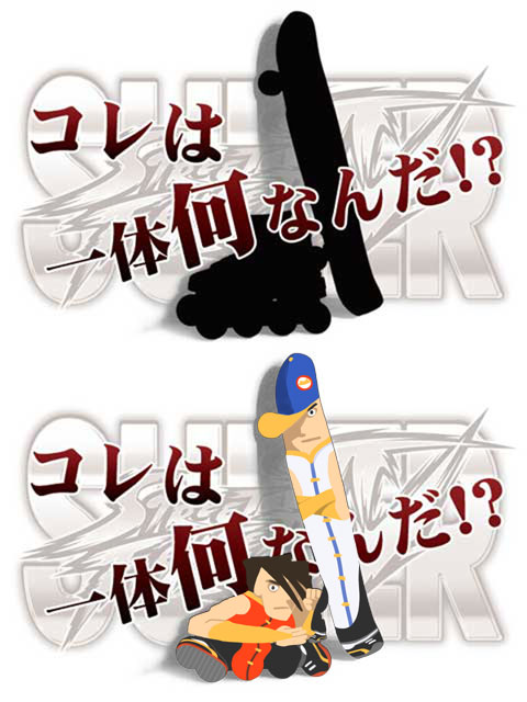 inline_skates, kiharatotsunori, md5_mismatch, objectification, parody, roller_skates, siblings, skateboard