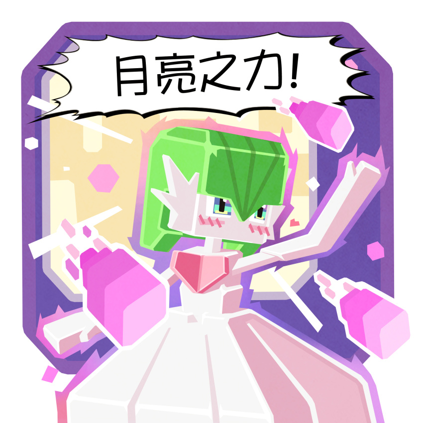 1girl, arm_up, aura, bare_shoulders, blush, bob_cut, border, chinese_commentary