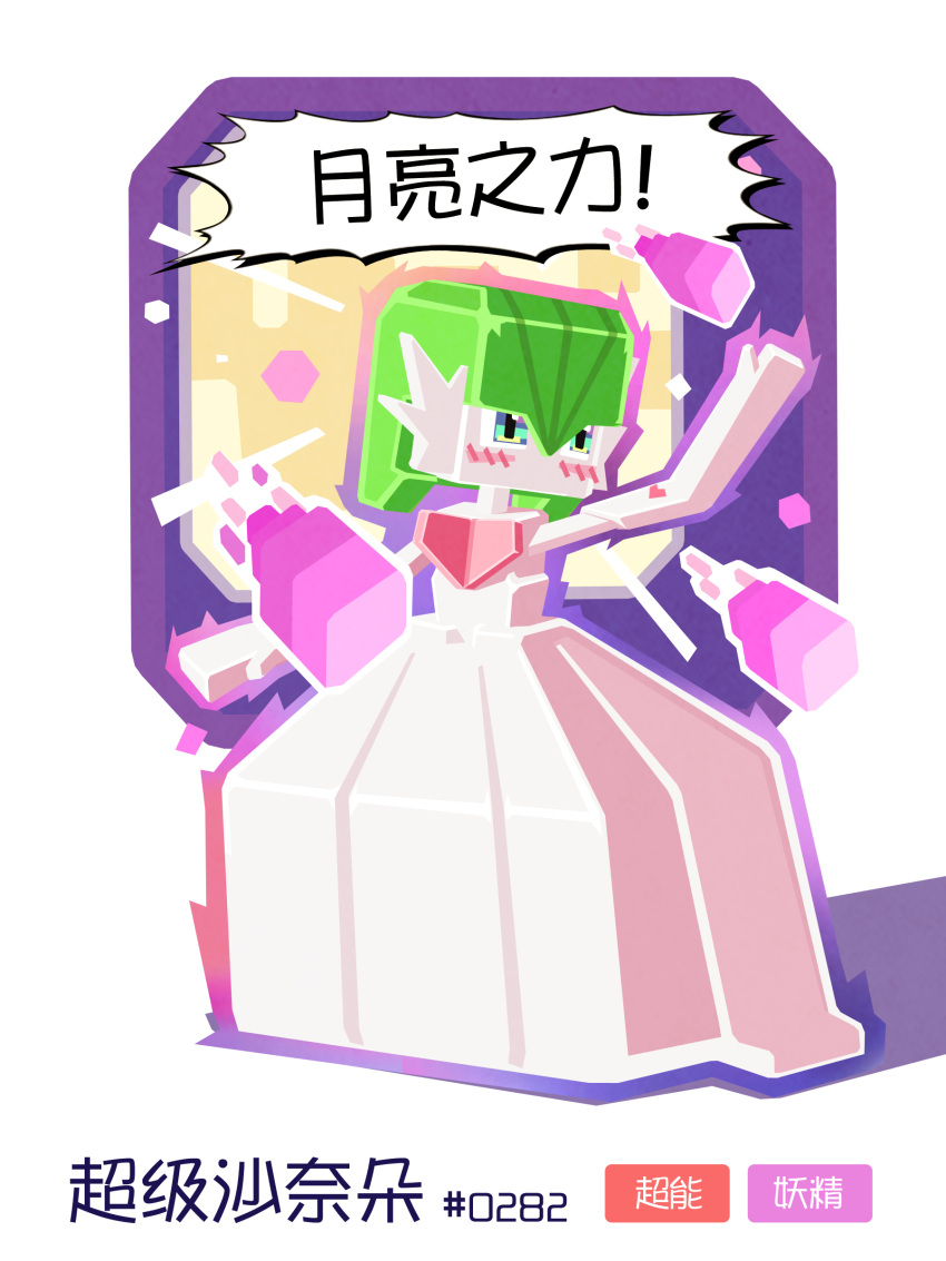 1girl, absurdres, arm_up, aura, bare_shoulders, blush, bob_cut, chinese_commentary