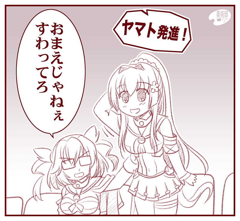 2girls, artist_logo, azumanga_daioh, commentary_request, glasses, greyscale, it's_not_you_sit_down, kantai_collection, lineart, logo, long_hair, monochrome, multiple_girls, musashi_(kancolle), opaque_glasses, parody, pleated_skirt, ponytail, sailor_collar, sailor_shirt, sarashi, shirt, shizuki_michiru, skirt, standing, translation_request, two_side_up, yamato_(kancolle)
