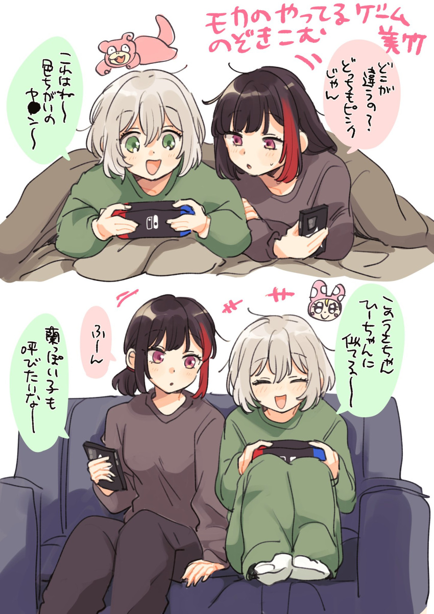 +++, 2girls, aoba_moca, bang_dream!, black_hair, blush, cellphone, character_request, couch, game_console, green_eyes, green_pajamas, grey_pajamas, highres, mitake_ran, multicolored_hair, multiple_girls, nintendo_switch, nintendo_switch_logo, on_bed, on_couch, pajamas, phone, playing_games, pokemon, red_eyes, redhead, simple_background, slowpoke, smartphone, socks, tamagotchi, translation_request, two-tone_hair, under_covers, video_game, white_background, white_hair, white_socks, yuri, zawameki