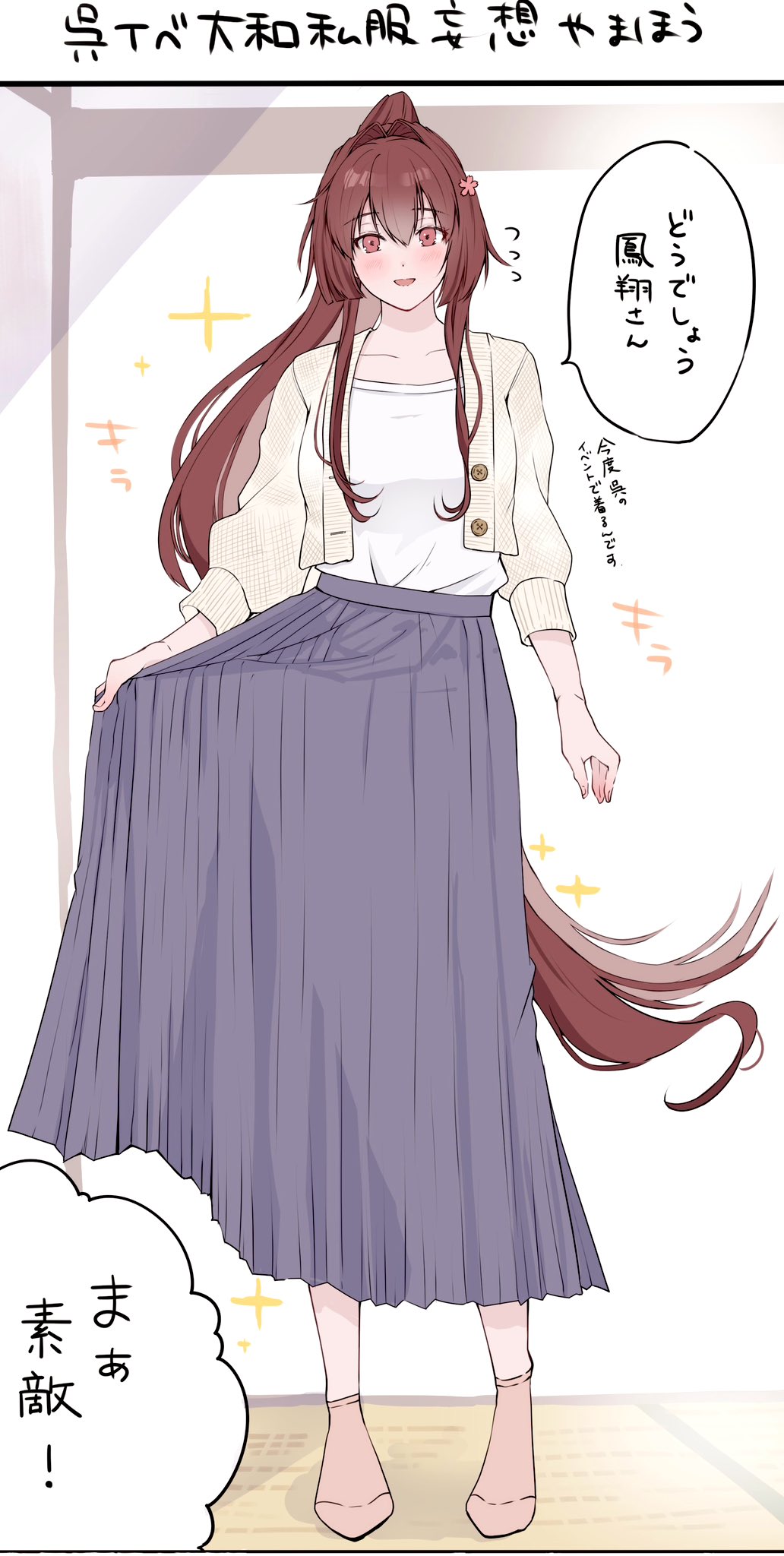 1girl, brown_eyes, brown_hair, brown_jacket, commentary_request, full_body, grey_skirt, highres