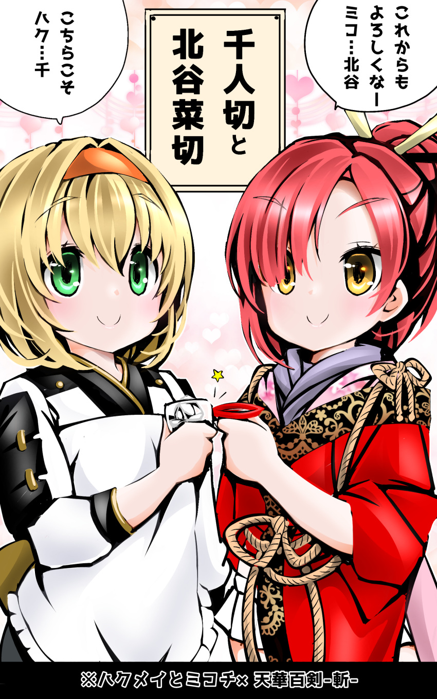 2girls, absurdres, alcohol, apron, armor, blonde_hair, brown_headband, character_name